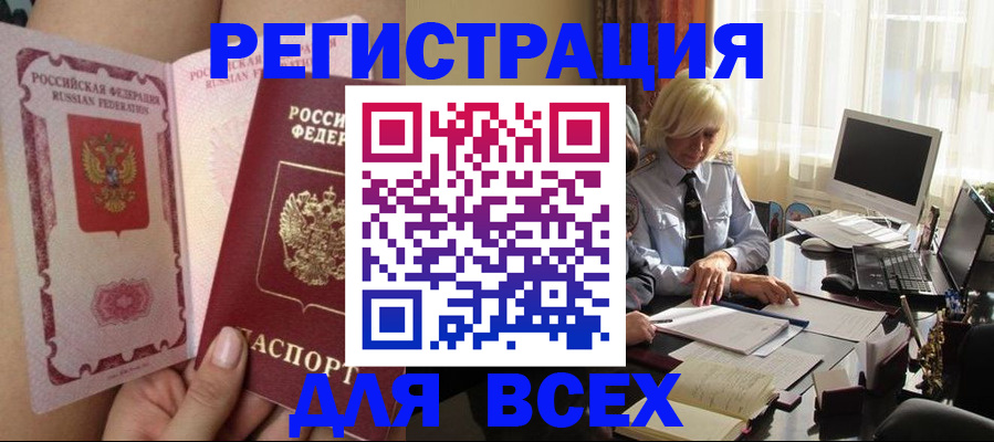 прописка гарантия в Сосновом Бору
