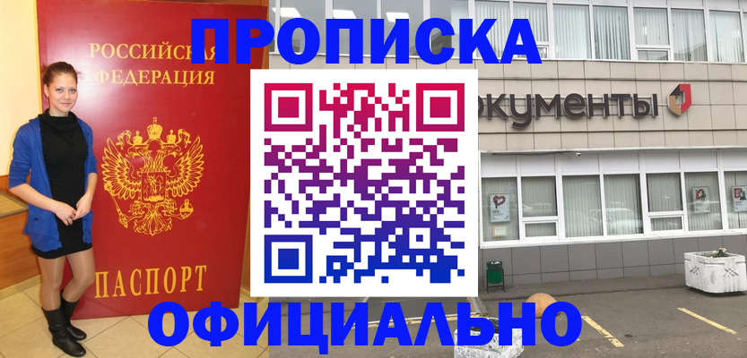 миграционный учет в Сосновом Бору
