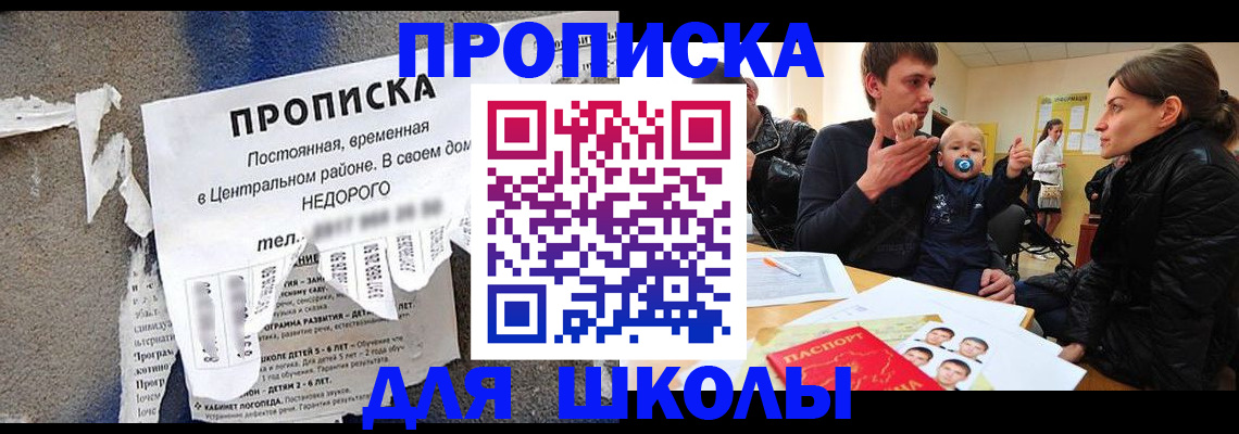 прописка законно в Сосновом Бору