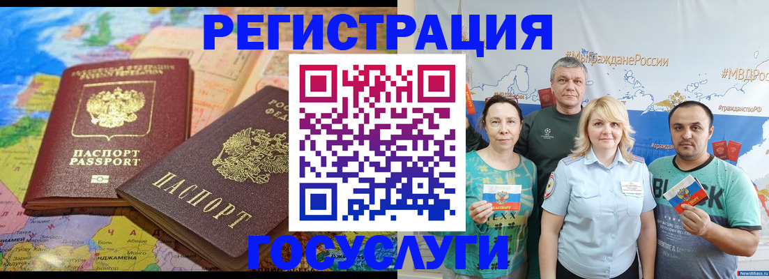 прописка ребенка в Сосновом Бору
