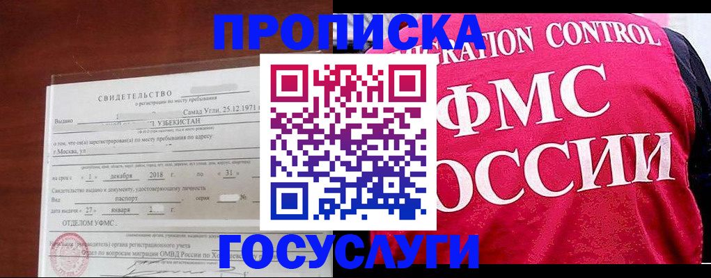 временная регистрация поиск в Сосновом Бору